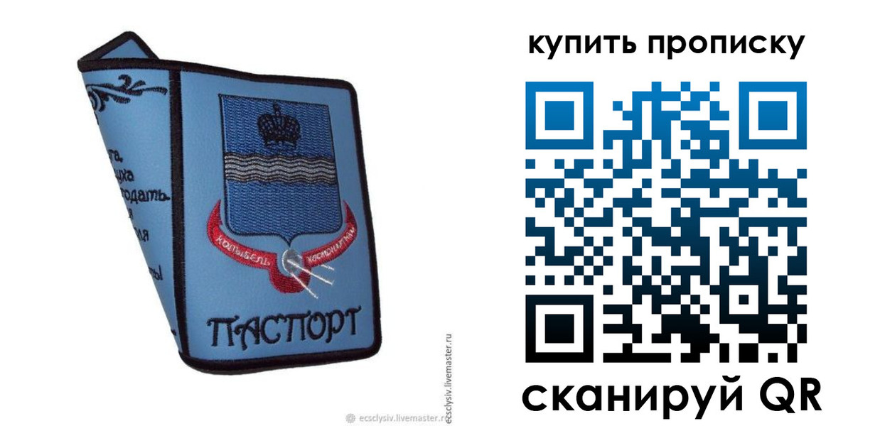 прописка 2025 в Питкяранте