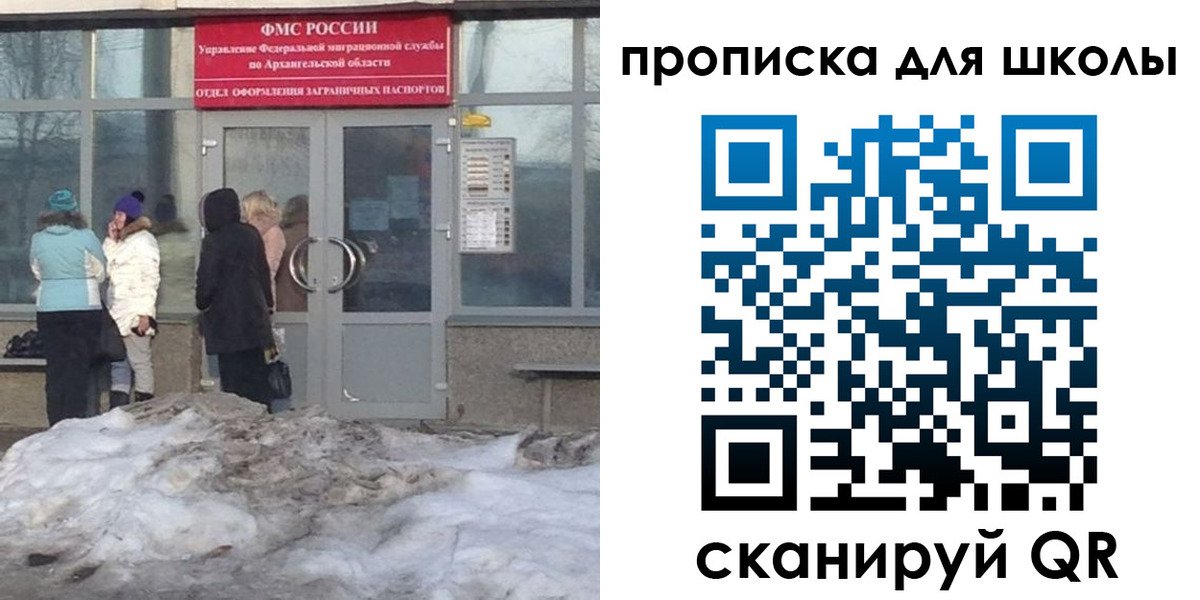 прописка для школы в Питкяранте