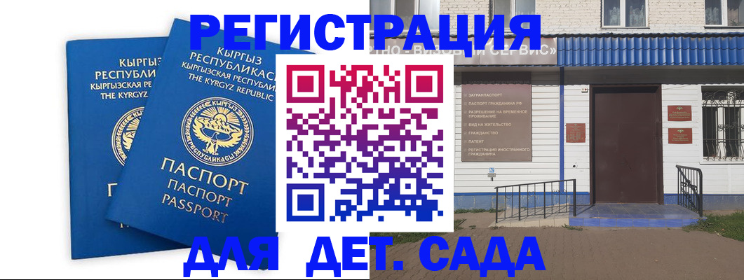 прописка иностранных граждан в Питкяранте