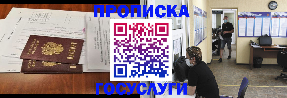 временная регистрация для школы в Питкяранте