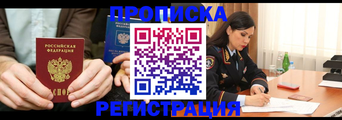 временная регистрация для школы в Питкяранте