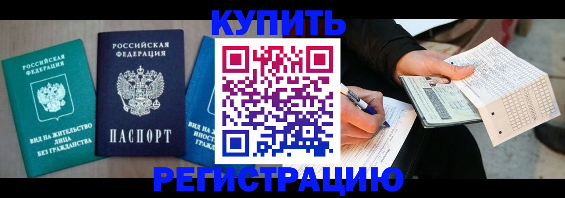 прописка для школы в Питкяранте