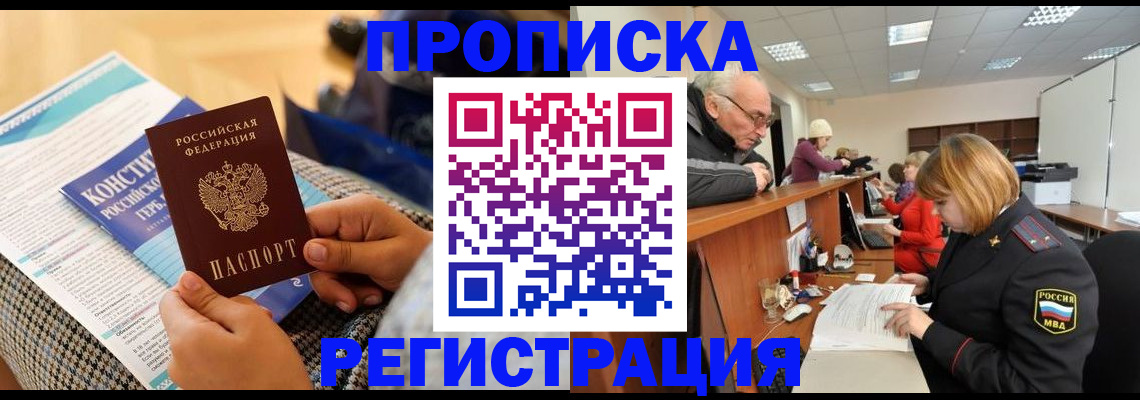 прописка регистрация в Питкяранте